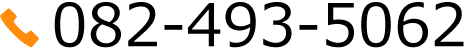 082-493-5062